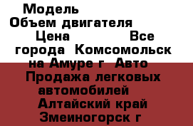  › Модель ­ Toyota Hiace › Объем двигателя ­ 1 800 › Цена ­ 12 500 - Все города, Комсомольск-на-Амуре г. Авто » Продажа легковых автомобилей   . Алтайский край,Змеиногорск г.